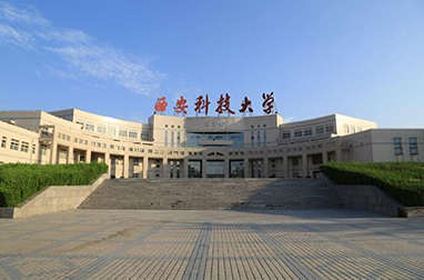 西安科技大學